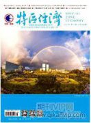 混合所有制企业异质资源协同的空间关联与投资效率研究