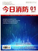 城市综合体的消防报警系统设计要点分析