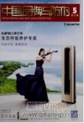 中国传统元素在国潮品牌设计中的传承与创新