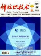 传统细锦提花织物数码化创新设计实践