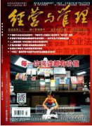 基于经济领先指标的大类资产配置研究