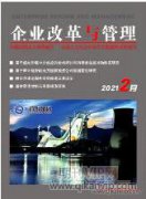 政企关系、融资约束与中小企业研发创新