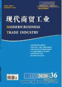 电子商务对我国国际贸易的影响及发展对策