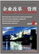 混合所有制高职院校校企文化对接策略