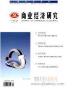 商主体在生态经济中的生态责任构建
