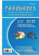 医学影像的融合问题的研究