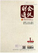 中职会计教学中信息化技术应用现状与对策