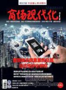 现代化进程中的产业转型、区域关系与中国治理
