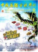 图形符号语言在广播电视安全播出监测领域的运用