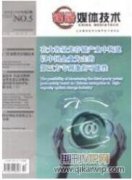 数字媒体技术与动漫制作教育教学