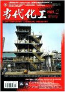 化学工程与工艺中的自动化发展趋势分析