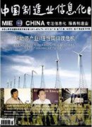 在天津实施制造业立市战略的思考