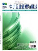 疫情时期义乌民营外贸企业困境及对策研究