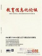 混合式教学模式下的课程考核体系改革研究