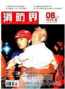 四川白鹿镇近代教会书院的建筑历史与艺术