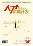 劳动组织形式优化在盘活企业人力资源中的应用
