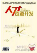 新时期煤矿人力资源管理创新的探究