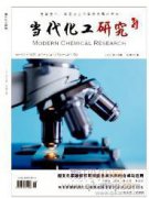 川东地区煤自燃危险指标及极限参数