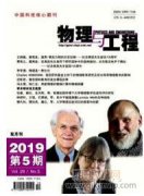 初中物理教材劳动教育素材的呈现及教学建议