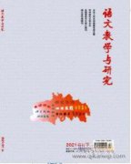 如何以翻转课堂助力语文高阶思维的养成