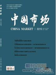 房地产论文