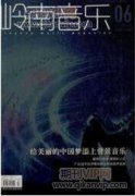 小学音乐教育专业学生钢琴弹唱能力的培养研究