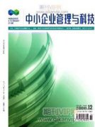 教师下企业实践对企业管理课程教学作用的探究