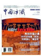 非织造材料与工程专业综合改革建设的探索与实践