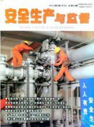 企业安全生产管理责任矩阵应用