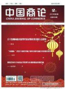 基于就业岗位的中职电子商务实训教学探索