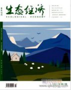山西资源型县域生态治理的 实践与启示