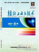 以创新驱动引领辽宁塑造发展新优势的路径探讨