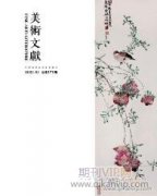冰雪雕刻艺术的造型设计研究