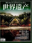 非物质文化遗产背景下的黑龙江民间美术发展现状述评