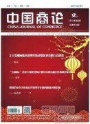 安顺市电子商务产业发展问题的研究