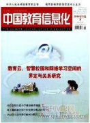 教育学科推进课程思政建设的路径与策略