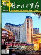 经济类专业新文科建设的探索与实践