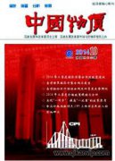 浙江省猪肉价格波动的影响因素及调控对策
