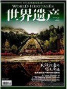 河北省非物质文化遗产保护的长效机制研究