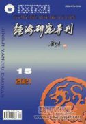高校家庭经济困难学生的发展需求与资助