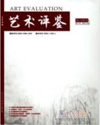 视觉修辞批评的古希腊修辞学思想遗产