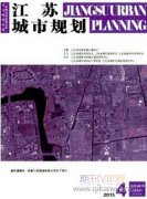 创新模式下旅游特色小镇规划研究
