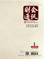 会计论文发表