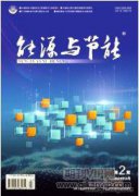 能源生产、能源消费与能源结构的灰色关联分析