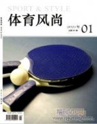基于时间序列的体育产业数据精准挖掘模型构建