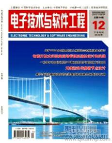软件论文发表