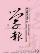 网络环境下小学德育工作的有效开展