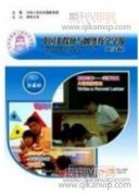 新媒体赋能提升思政教育教学水平