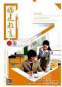 在动静结合的翻转课堂中培养小学生的数学能力