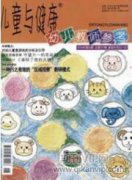 幼儿园户外自主游戏环境的创设与实践研究